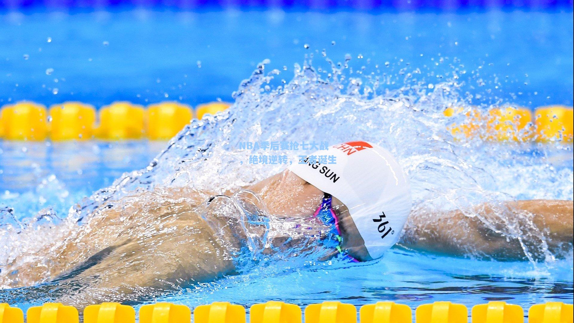 NBA季后赛抢七大战，绝境逆转，王者诞生