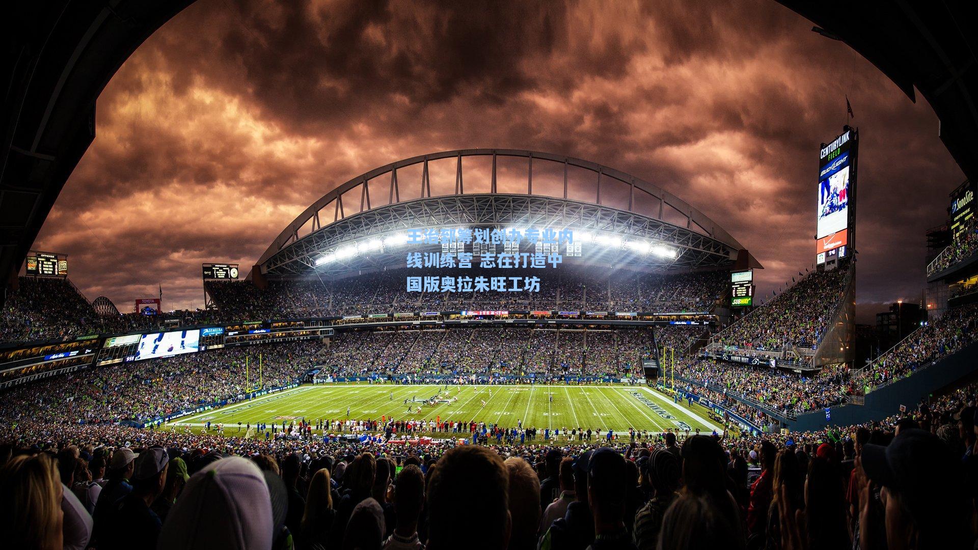 王治郅筹划创办专业内线训练营 志在打造中国版奥拉朱旺工坊