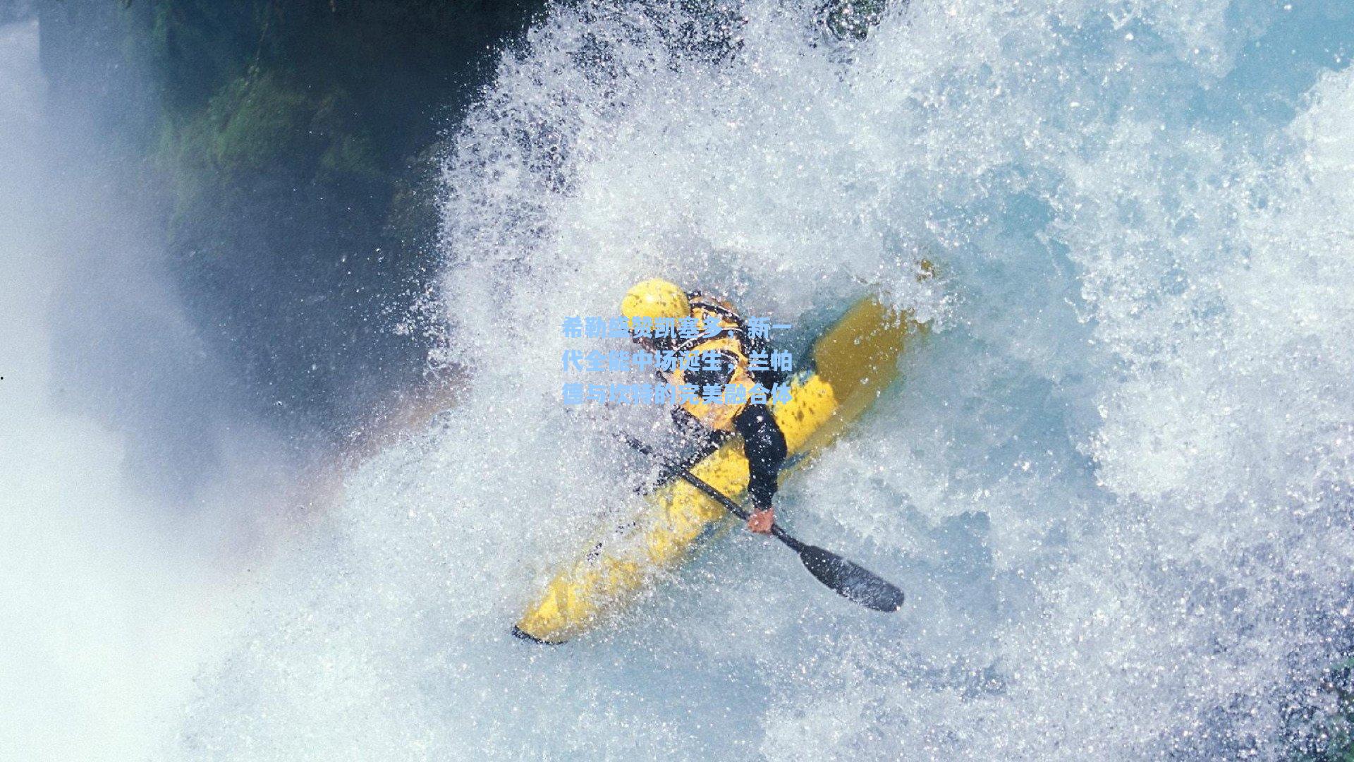 希勒盛赞凯塞多，新一代全能中场诞生，兰帕德与坎特的完美融合体